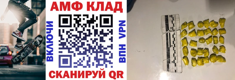 Амфетамин 97%  мега онион  Мамоново 