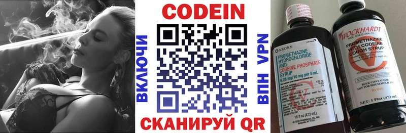 наркота  darknet какой сайт  Кодеин Purple Drank  Мамоново 
