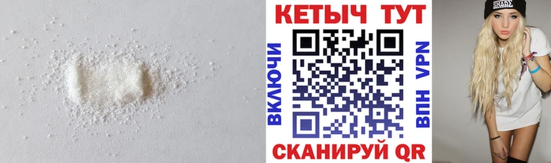Кетамин VHQ  hydra как войти  Мамоново 